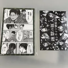 ポストカード 6種セット 進撃の巨人 WIT STUDIO 購入特典 リヴァイ