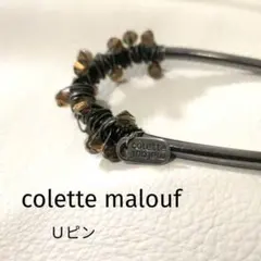 2026年最新】コレットマルーフUピンの人気アイテム - メルカリ