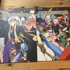 東方アドベンチャー 上下巻セット ぱげらった 厨二病棟 東方同人誌
