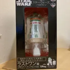 一番くじ　スターウォーズハロウィン　ラストワン賞
