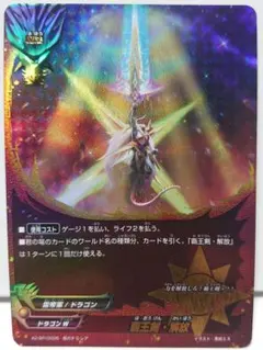 ドラゴンクエストライバルズ　プロモカード　ラーミア ドラゴンクエストライバルズ プロモーションカード ラーミア - メルカリ