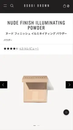 BOBBI BROWN ヌード フィニッシュ イルミネイティング パウダー02のサムネイル