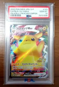 2026年最新】バンザイピカチュウ psa10の人気アイテム - メルカリ