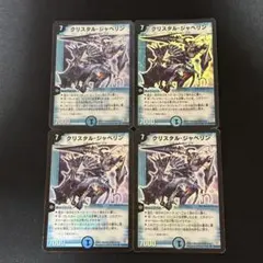 極美品　クリスタル・ジャベリン 2025年最新】クリスタル・ジャベリンの人気アイテム - メルカリ