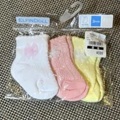 【最終値下げ】【新品】7〜9cm ベビー靴下、ソックス ３点セット　まとめ売り