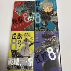【全巻初版カバー付き】怪獣8号全巻+関連本 18冊セット 全巻セット) 怪獣8号 1～16巻 松本直也 完結 松本直也 -の