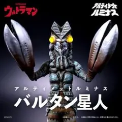 少年リック限定版 デフォリアル ガイガン 1972 発光バージョン 新品未