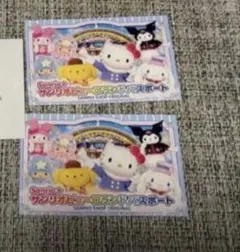 サンリオピューロランド 施設利用券 2枚セットのサムネイル