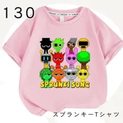 スプランキー　Tシャツ　半袖　130　ピンク　女の子　キャラクター　かわいい
