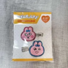 サンキューマート おぱんちゅうさぎ 前髪クリップ 新品未開封
