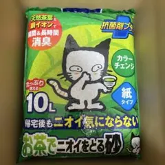 ★猫砂★7L★お茶でニオイをとる砂 2個のサムネイル