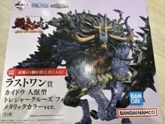 ラストワン賞 カイドウ フィギュア メタリックカラー