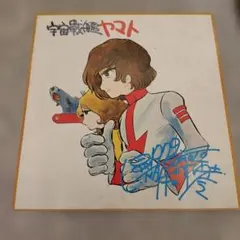 不滅の鉄人　ルー・テーズ　直筆サイン色紙（1982年・全日本プロレス来日時） 不滅の鉄人 ルー・テーズ 直筆サイン色紙（1982年・全日本プロレス来