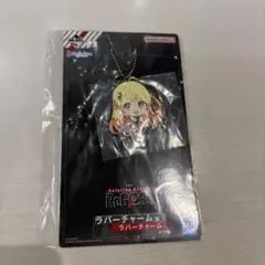 ReGLOSS 一番くじ ラバーチャーム 音乃瀬奏