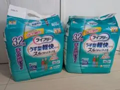 ライフリー うす型軽快パンツ Mサイズ 32枚入　排尿2回分　2パックのサムネイル