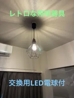 レトロなシーリング照明　交換用電球付きのサムネイル