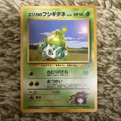 エリカのフシギダネ ◇ ジム拡張第1弾 リーダーズスタジアム - メルカリ