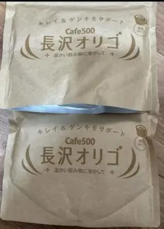長沢オリゴ　２つセット　260gのサムネイル