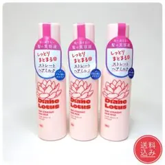 신제품 ☆ 다이앤 로터스 헤어 스트레이트너 100ml x 3병
