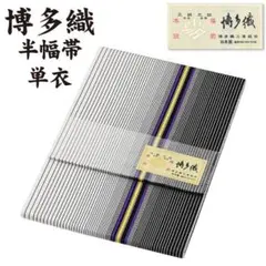 新品 博多織 半巾帯 単衣 通年 金印 日本製 絹100％ 独鈷 hte15 新品 博多織 半巾帯 単衣 通年 金印 日本製 絹100％ 独鈷 hte18 - メルカリ