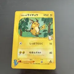 ミカンのライチュウ ○ ポケモンカード☆VS 027/141 - メルカリ