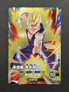 孫悟飯:青年期 プロモ ドラゴンボール バトルパック 09 - メルカリ