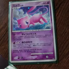ミュウ LV.40 サイコバランス なりかわり まぼろしポケモンカード