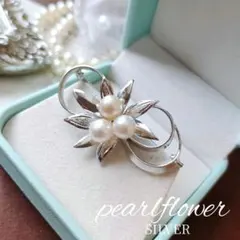 あこや真珠 SILVER パール フラワー ブローチ 冠婚葬祭 結婚式 葉 草花