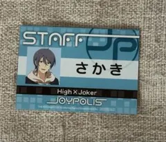 榊夏来　SideM JOYPOLIS特典