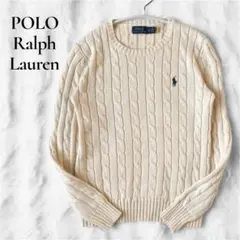 美品✨POLO RALPH LAUREN ケーブルニット XS アイボリー　現行