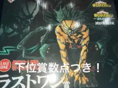 一番くじ ヒロアカ ラストワン賞 緑谷出久 オーバーレイ フィギュア