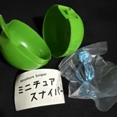 ミニチュアスナイパー コーヒーフレッシュ ガチャガチャ 新品未開封