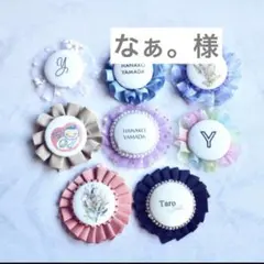 なぁ。様　専用ページ