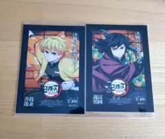 鬼滅の刃 映画入場特典 ポストカード