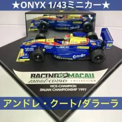 2026年最新】ONYX ミニカーの人気アイテム - メルカリ