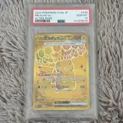 ポケモンカード　ピカチュウex UR PSA10