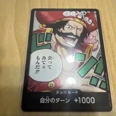 ワンピース ドン!!カード +1000