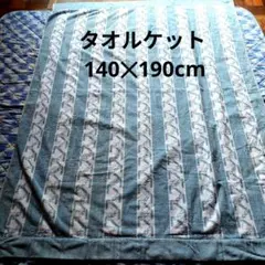 ピエルカルダン　タオルケット ベージュチェーン柄140✕190cm 綿100%のサムネイル