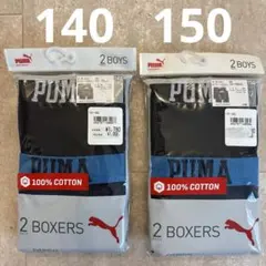 PUMA ボクサーパンツ 綿100% 140cm 150cm