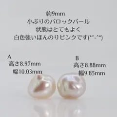 6/5頃まで出品】バロックパール スタッドピアス 両耳用 - メルカリ