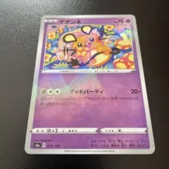 2026年最新】シブゾーの人気アイテム - メルカリ