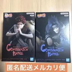 2026年最新】Combination Battle 2 うちはサスケの人気アイテム - メルカリ