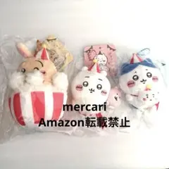 ちいかわランド　うきうきマスコット　ちいかわ　ハチワレ　うさぎ　ぬいぐるみ　ぬい