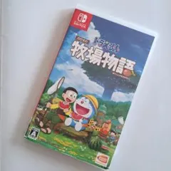 ドラえもん のび太の牧場物語