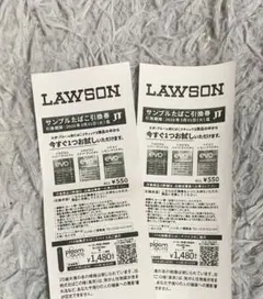 LAWSON サンプルたばこ引換券 2枚セット