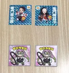 鬼滅の刃　シール 4枚セット
