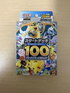 2026年最新】スタートデッキ100 未開封の人気アイテム - メルカリ