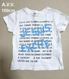 a.v.v 100cm キッズ Tシャツのサムネイル