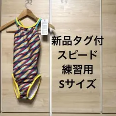 新品タグ付き　スピード　レディース競泳水着　練習用　エンデュランス　Sサイズ