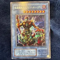 2026年最新】遊戯王 仮面魔獣マスクド・ヘルレイザー SM-00の人気
